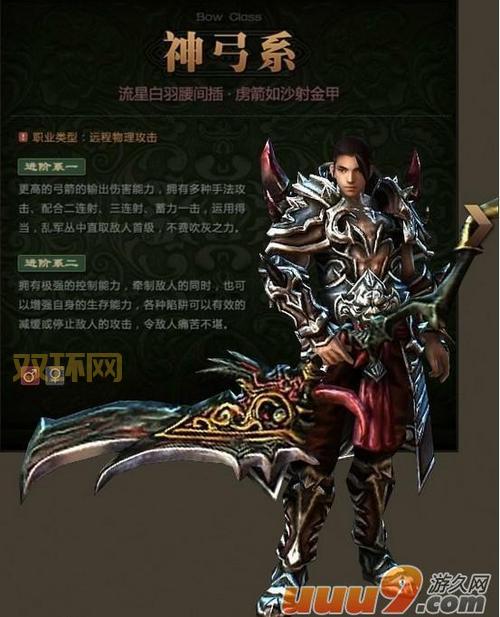 御龙在天职业特点详解，哪个职业最厉害？