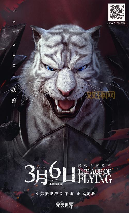 完美世界游戏下载攻略,三步搞定安装畅玩!