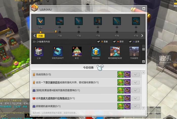 冒险岛2国服和国际服有什么区别？优劣势分析！