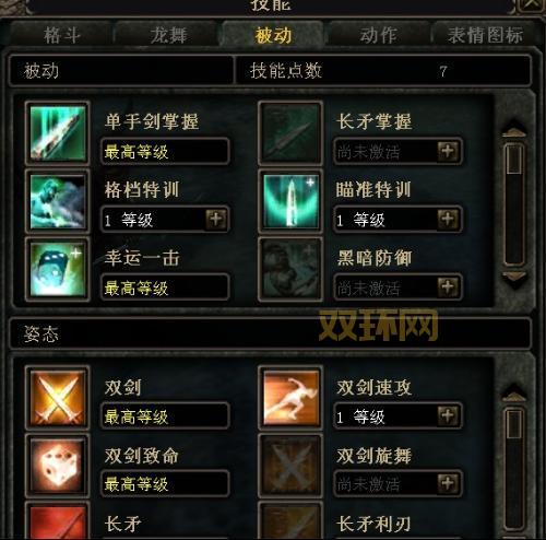 奇迹世界2龙骑士装备怎么选？最强搭配推荐