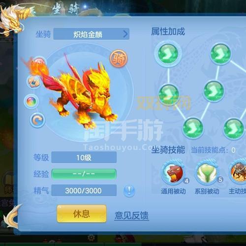 神武坐骑怎么养?新手必看的超详细攻略!