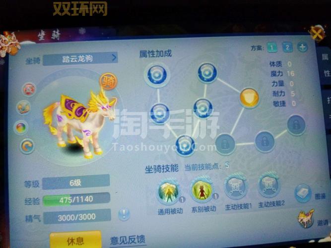 神武坐骑怎么养?新手必看的超详细攻略!