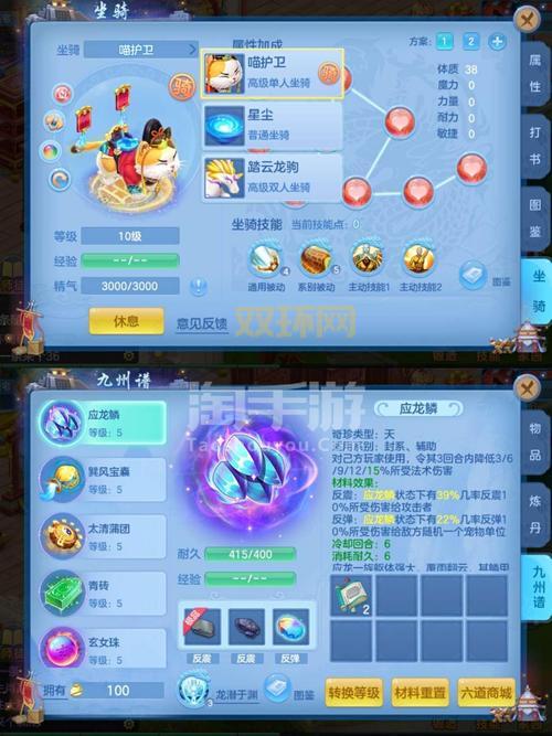 神武坐骑怎么养?新手必看的超详细攻略!