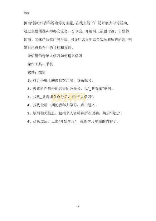 青年大学习2022年第三期答案在哪？看这篇就够了！