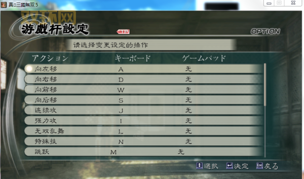 真三国无双6mod怎么下载？详细教程一看就会！