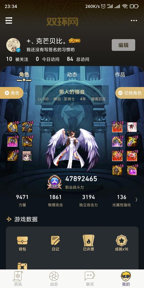 dnf助手怎么用?老玩家手把手教你快速上手!