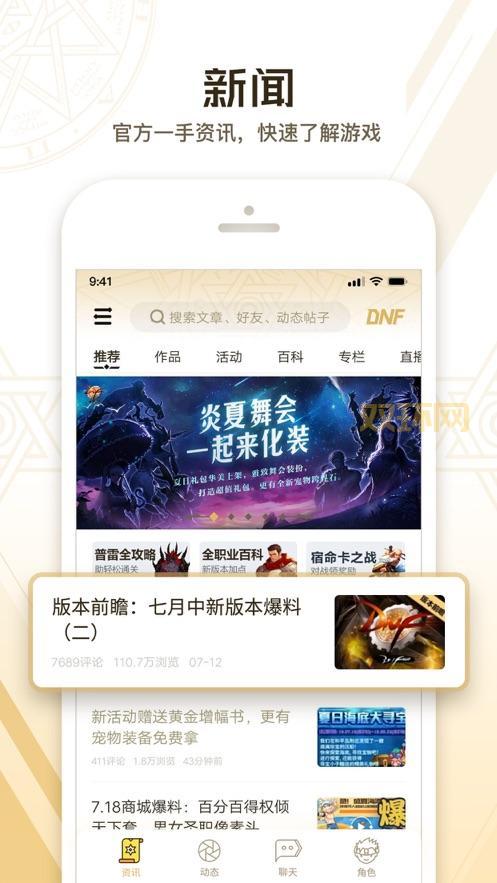 dnf助手怎么用？老玩家手把手教你快速上手！