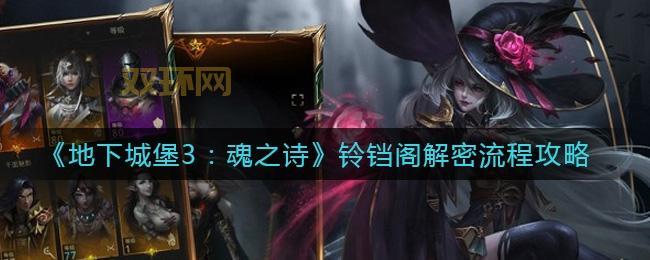 生长球3完美通关攻略，详细步骤流程都在这里！