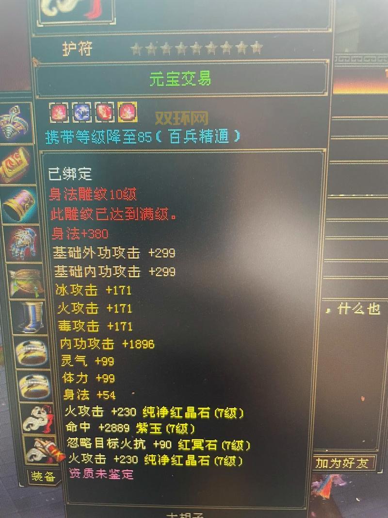 天龙八部刷元宝攻略,每天轻松入手几千元宝!