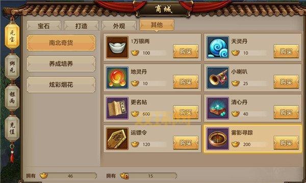 天龙八部刷元宝攻略，每天轻松入手几千元宝！