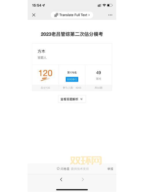 我要模考网靠谱吗?优缺点分析让你一看就懂!