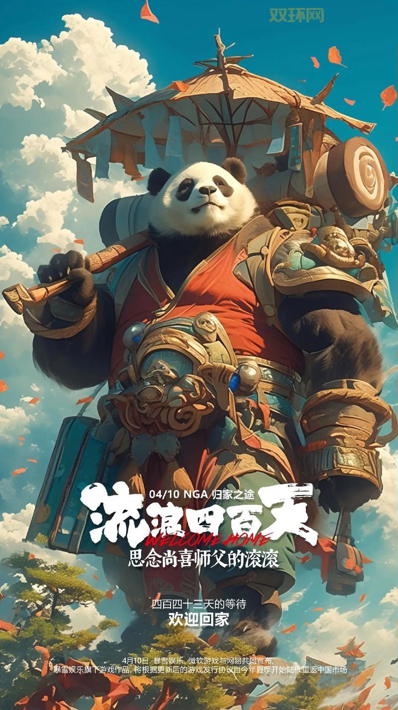 喜大普奔！魔兽世界合二为一，全新冒险等你来！