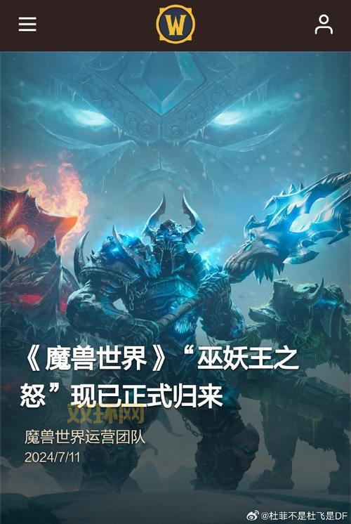 喜大普奔!魔兽世界合二为一,全新冒险等你来!