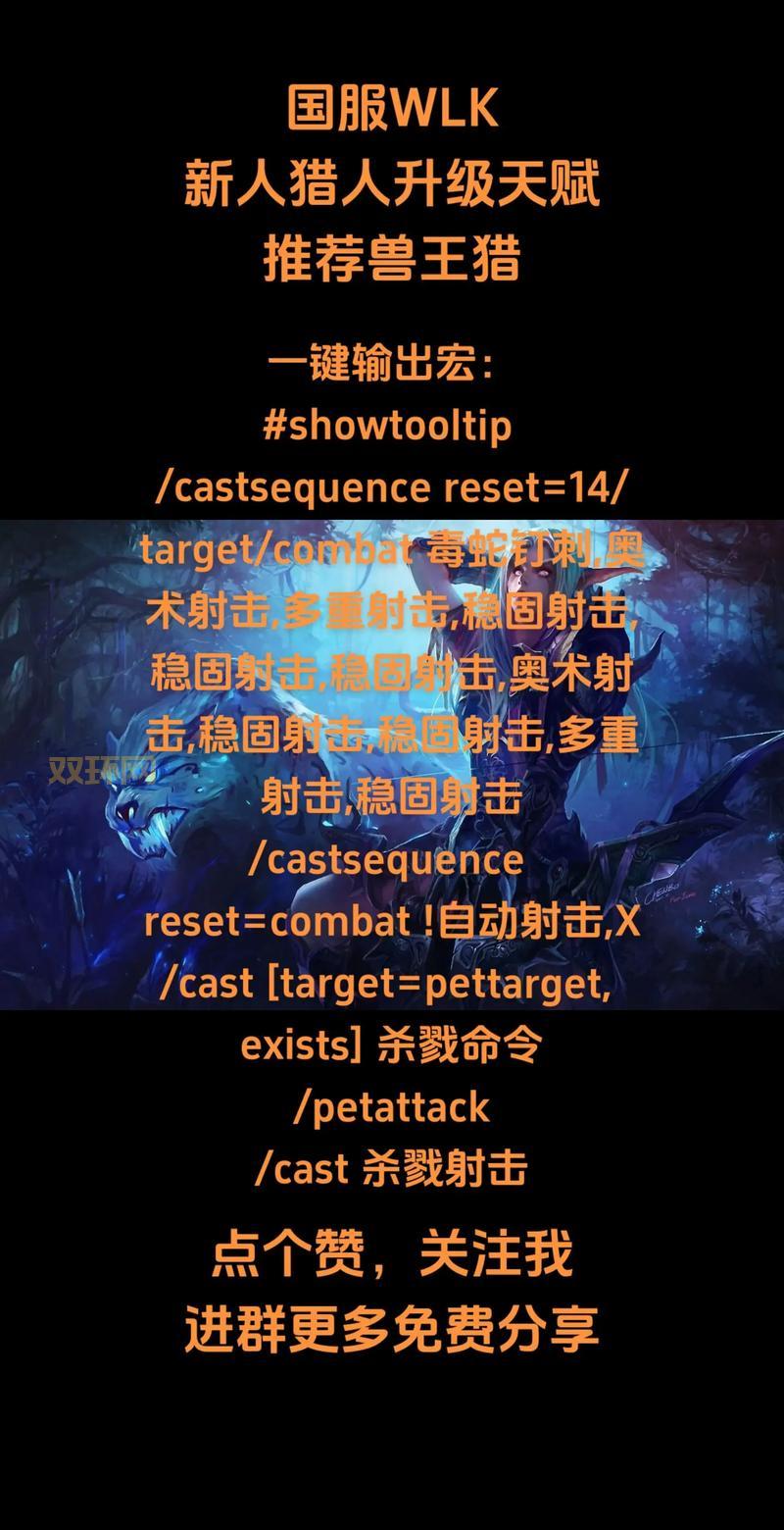 战士一键输出宏怎么设置？新手也能快速上手！