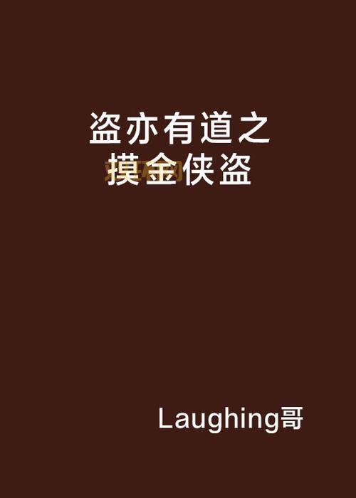 天龙之盗亦有道哪个职业好？平民玩家推荐！