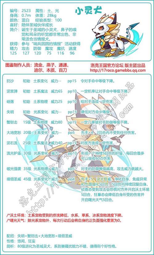 洛克王国什么宠物值得练?平民神宠大盘点!