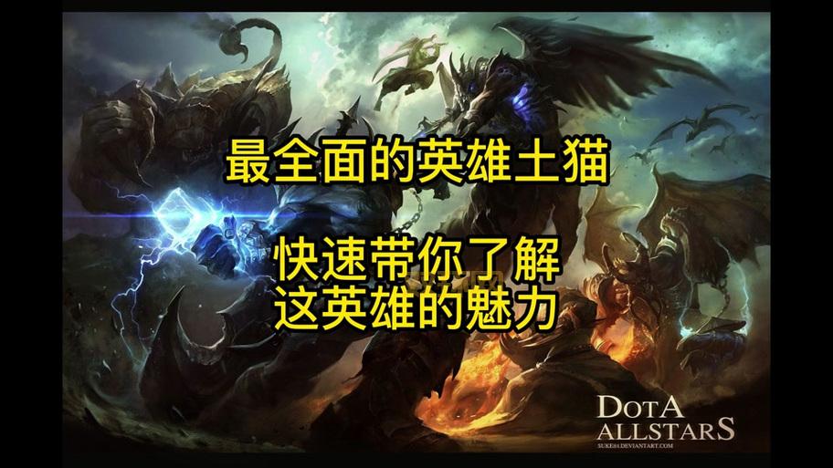dota6.83和之前版本有啥区别？新老版本对比！