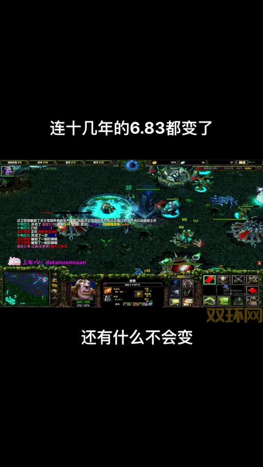 dota6.83和之前版本有啥区别?新老版本对比!