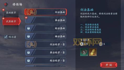 流星蝴蝶剑9.07无限气怎么开启?大神教你简单设置方法!