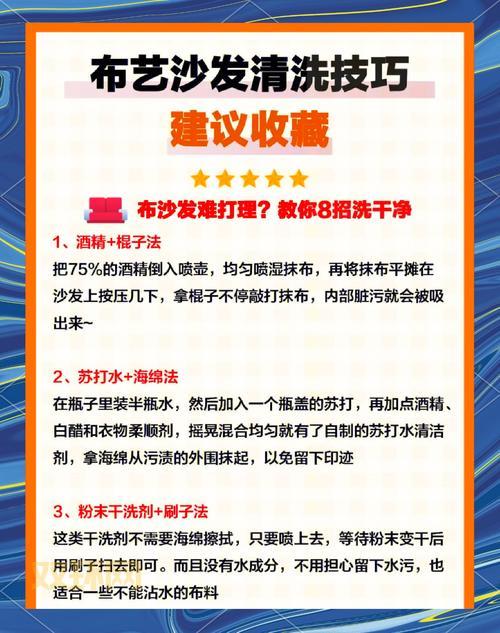 梦幻布怎么清洗保养？用这些方法延长使用寿命！