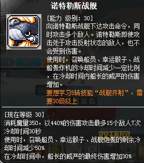 冒险岛海盗加点指南，主流加点方案详细解析！