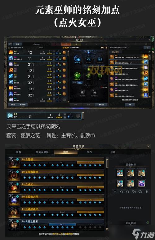 完美世界巫师加点攻略：新手必看，快速上手！