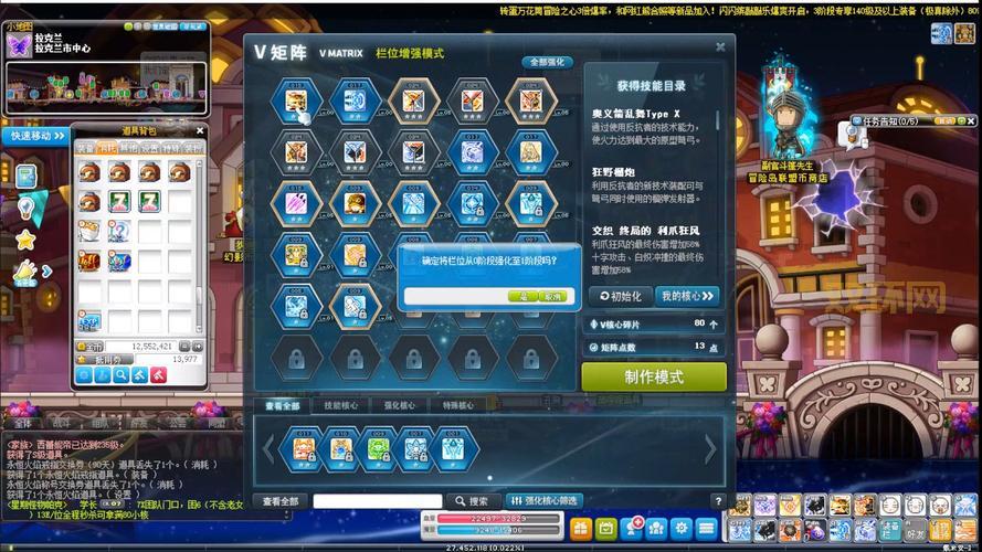 冒险岛天使的祝福有什么用处？新手必看的属性加成详解！