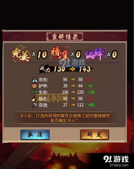 冒险岛天使的祝福有什么用处？新手必看的属性加成详解！