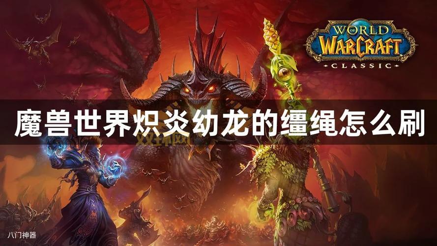炽炎幼龙的缰绳难刷吗?掌握这些技巧轻松获得!