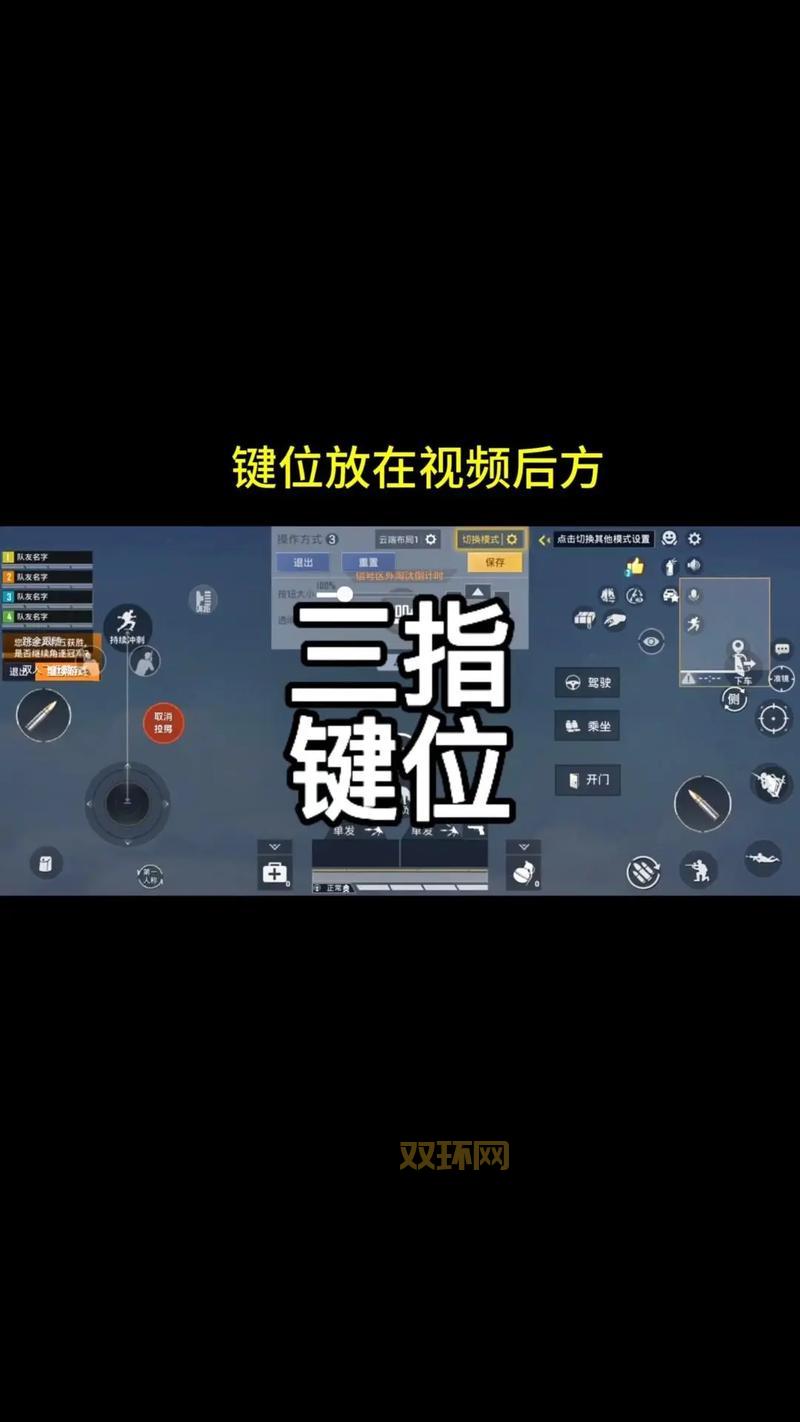 真三显血改键有什么用？这些功能让你玩得更爽！