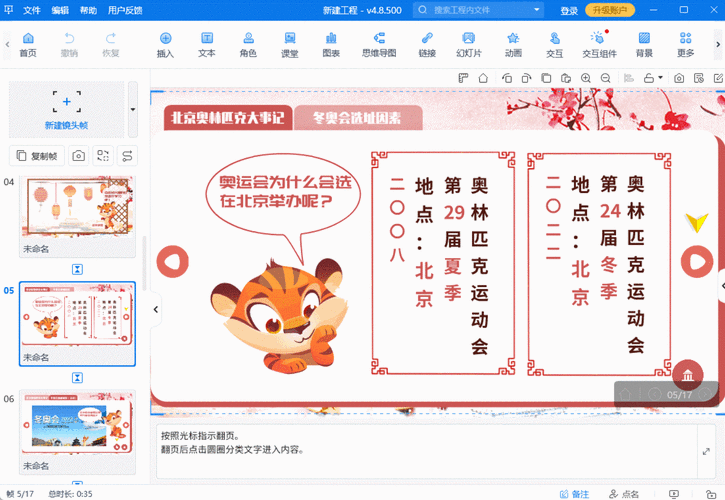 ppt65页怎么做？这几个技巧让你的PPT更出彩！