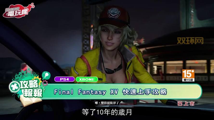 最终幻想无限怎么玩?新手快速上手教程分享!