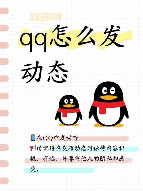 qq空间动画代码怎么用?新手也能轻松搞定的教程!