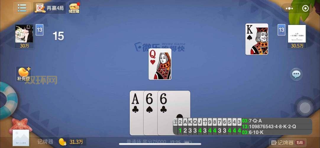 无敌记牌器真的好用吗?牌友真实体验分享!