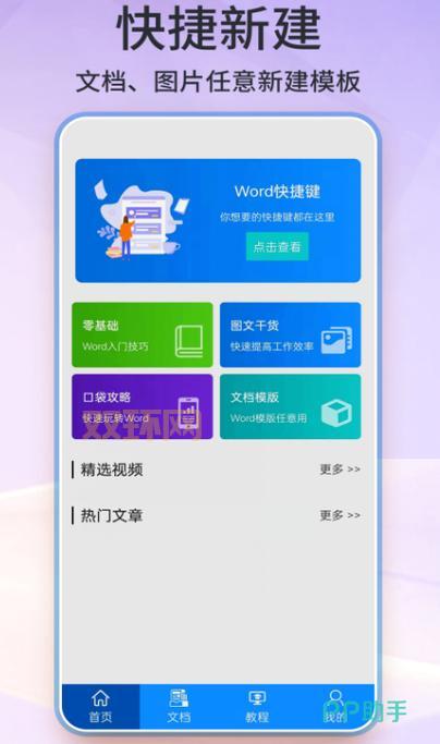 找禁用软件APP网站？这30款免费的千万别错过！