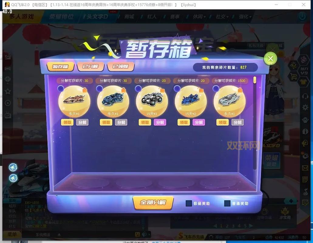 qq飞车宠物飞火龙厉害不厉害？技能属性全方位解读！