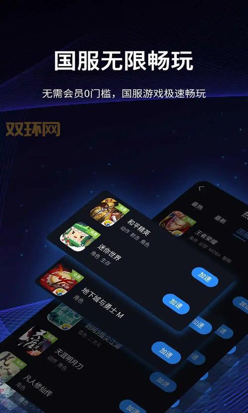 海豚手游加速器怎么样?流畅不卡顿告别延迟!