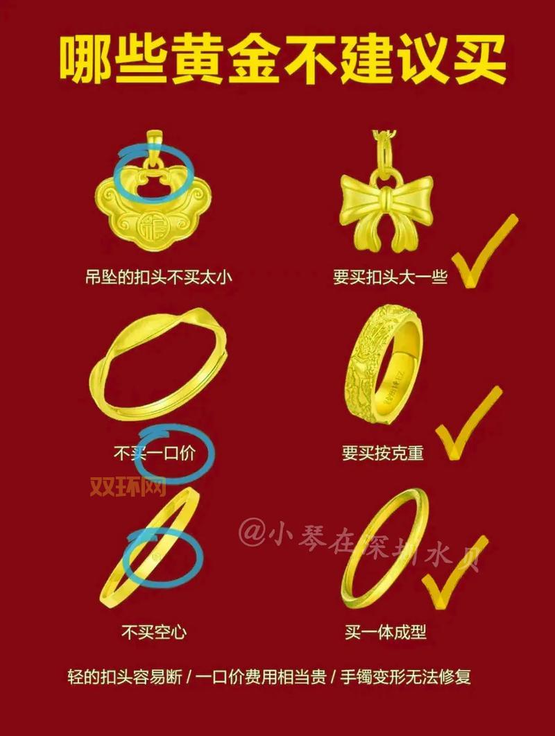 珠宝坐骑怎么选？这几个挑选方法让您不踩坑！