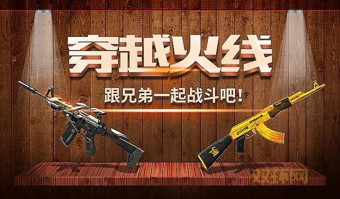 最新版穿越火线下载安装，详细步骤一看就会！