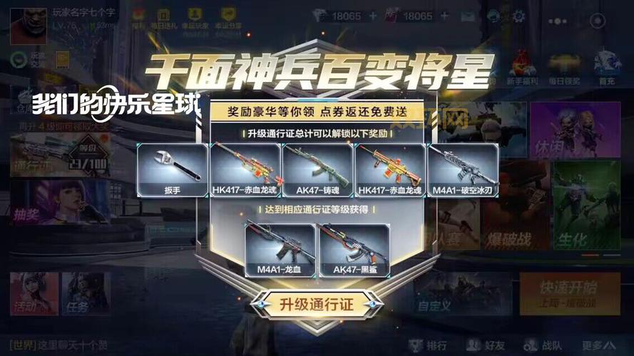 穿越火线单机版密码大全！角色解锁与武器获取！