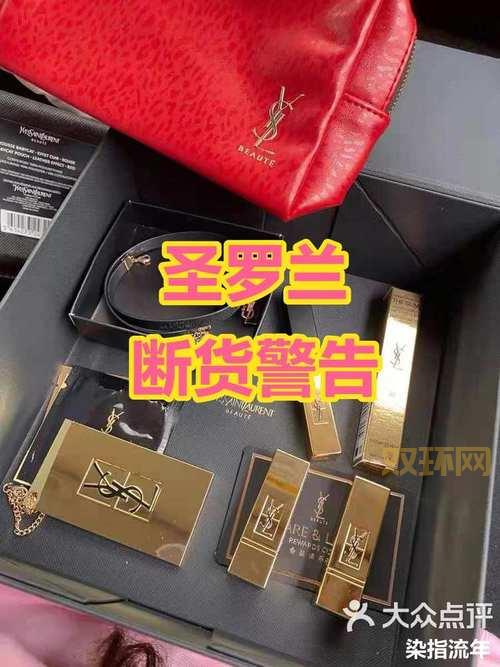 ysl明星主播联赛是什么时候开始?活动时间表全攻略!