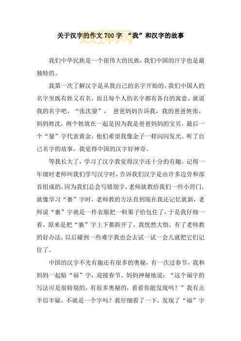 以我之名守护汉字：汉字传承与保护的方法都在这！