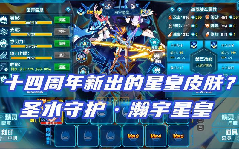 圣水守护是什么意思?游戏新手必看攻略!