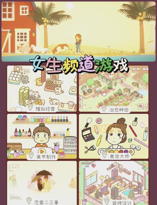 可以看女生全部位的游戏真的有吗？深度解析这类游戏的特点！