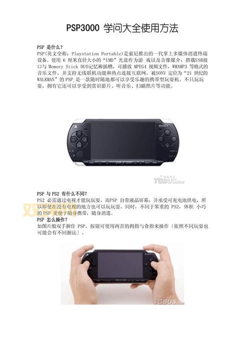 psp零式一周目怎么玩?这份详细攻略请收好!