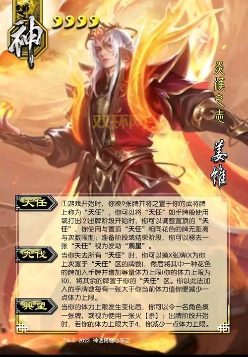 太阳神三国杀diy武将制作，详细步骤一学就会！