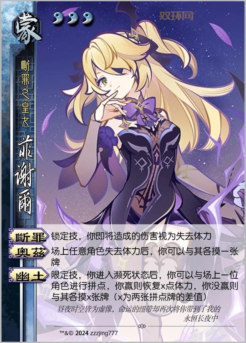 太阳神三国杀diy武将制作，详细步骤一学就会！