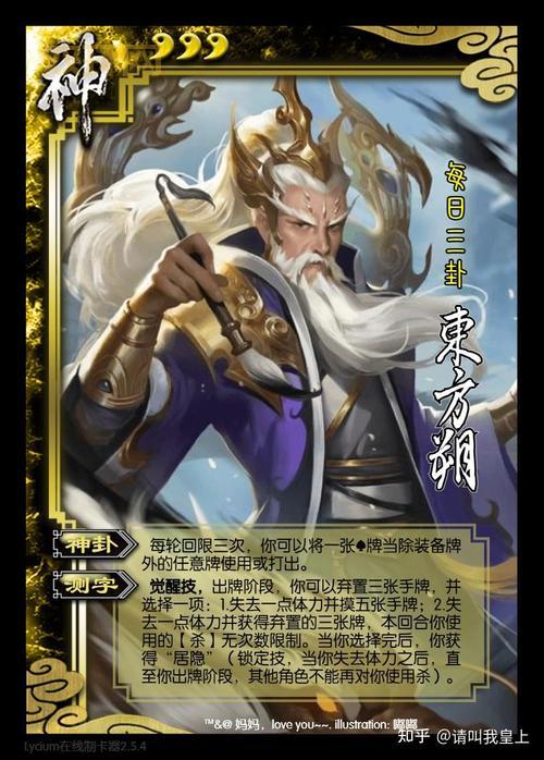 太阳神三国杀diy武将制作，详细步骤一学就会！