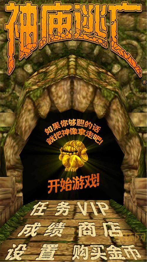 寺庙逃亡怎么才能跑高分?高分技巧全解析!