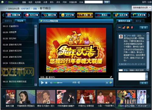 悠视网络电视和其它平台比哪个好？优势分析！